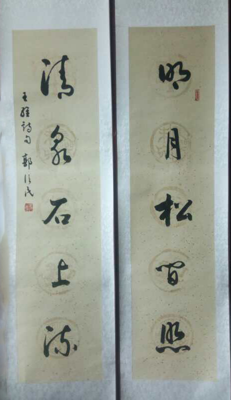 郭信民