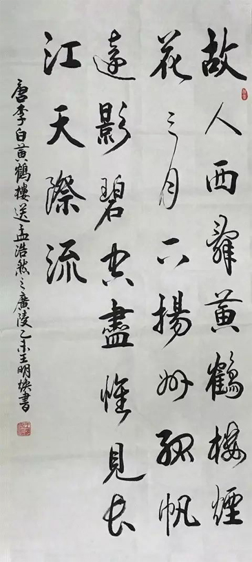 王明焕