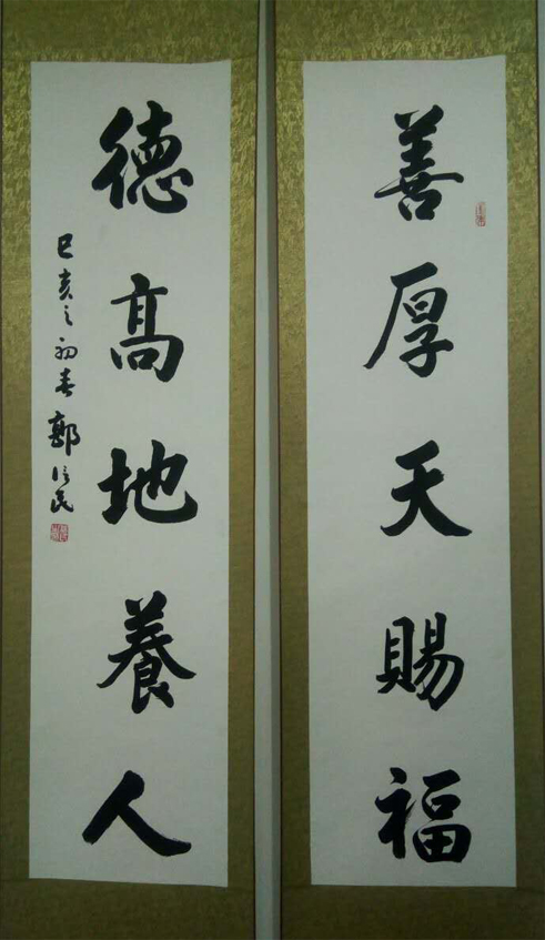 郭信民