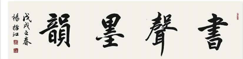 杨哲江