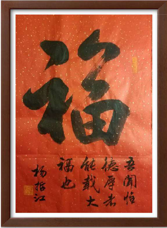 杨哲江