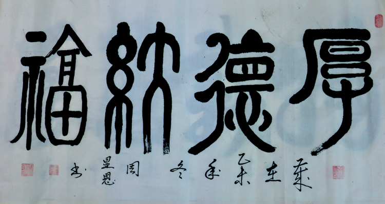 周显恩