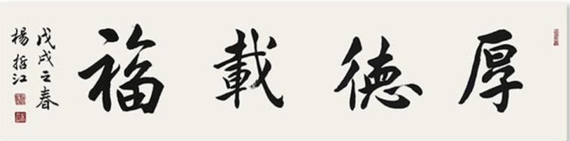 杨哲江