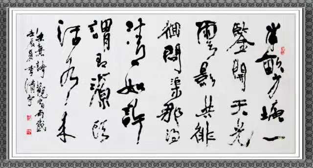 李清宇