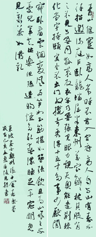 陶恩朝