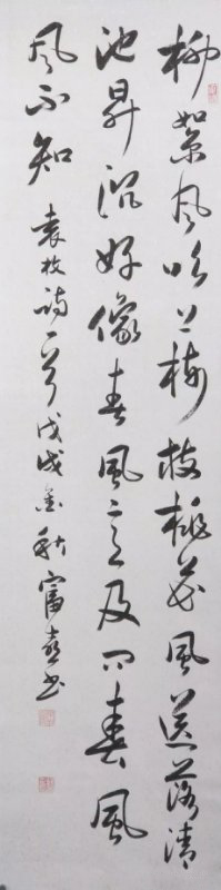 緱富喜