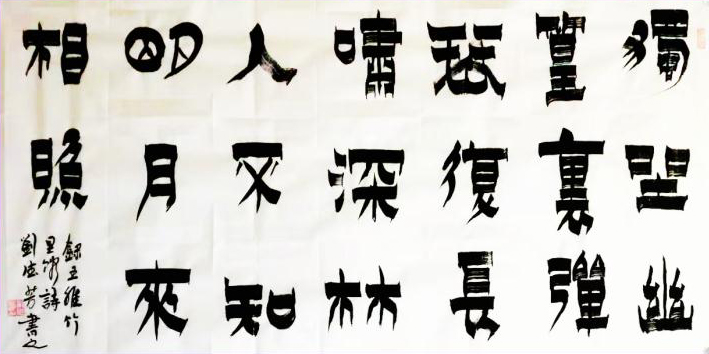 刘德芳