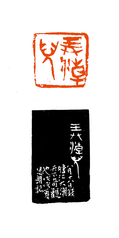 陶恩朝