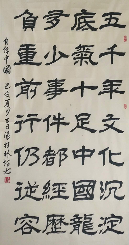 潘桂林