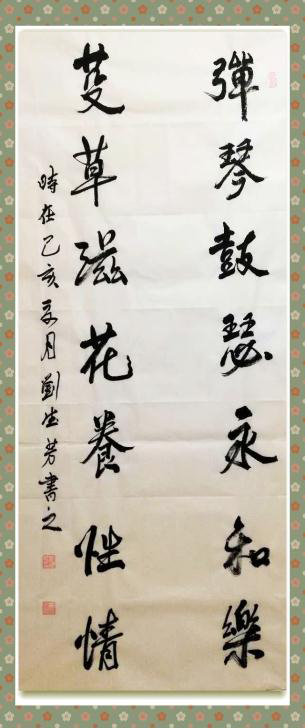 刘德芳