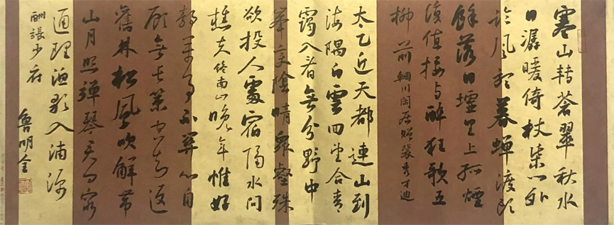 鲁明全