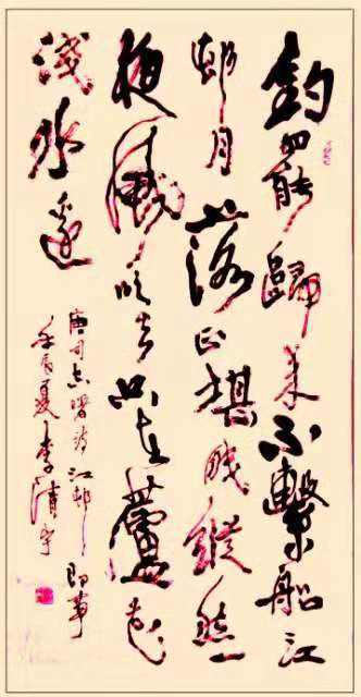 李清宇