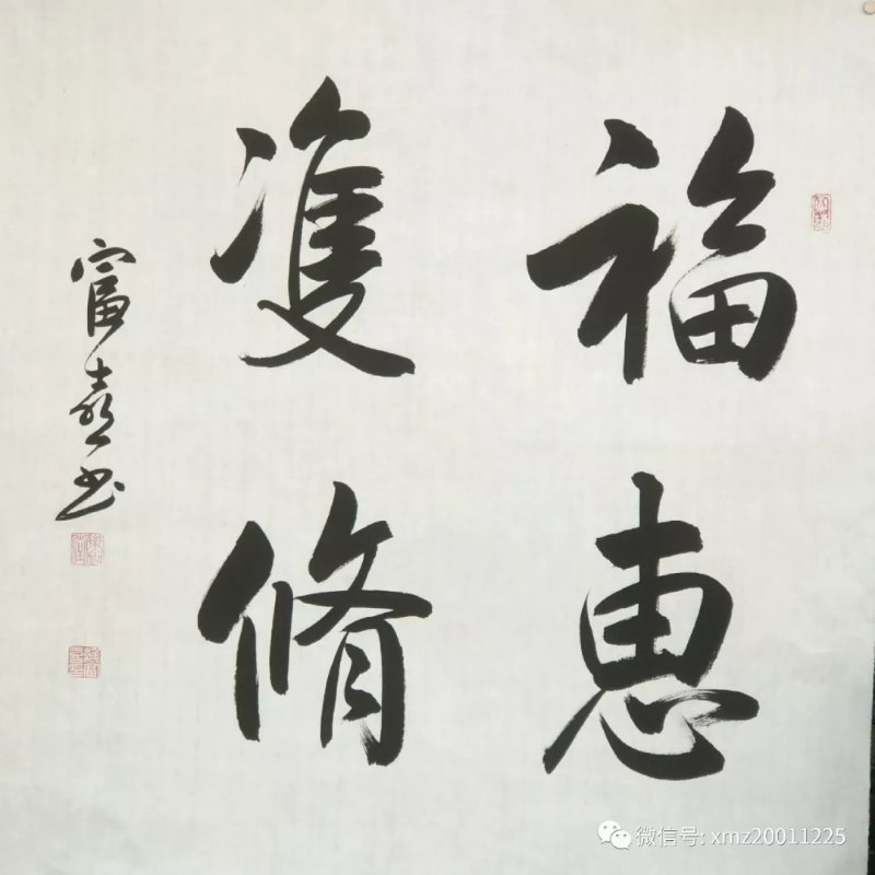 緱富喜