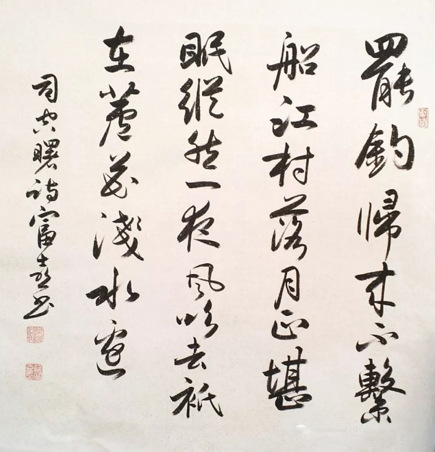 緱富喜