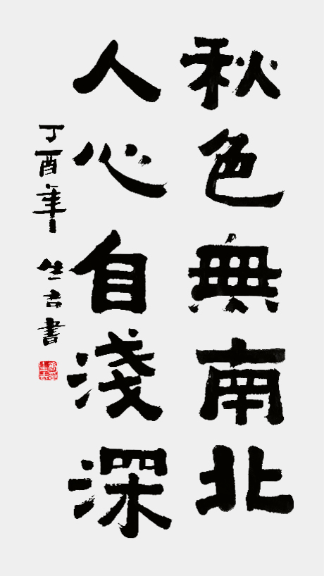 唐生吉