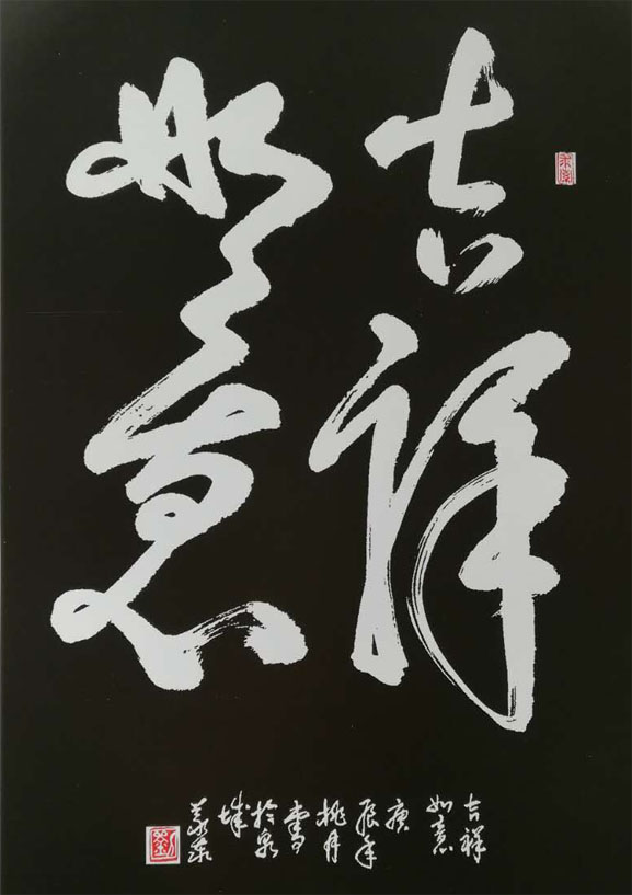 刘义泰