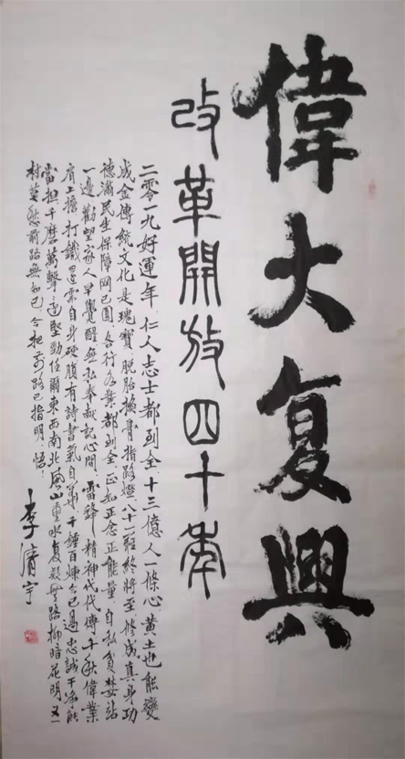 李清宇