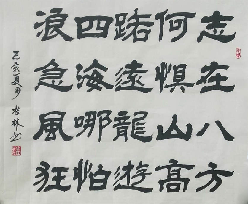 潘桂林