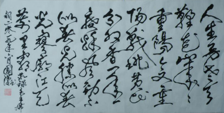 汪国汉