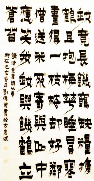 刘德芳