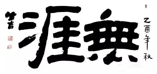唐生吉