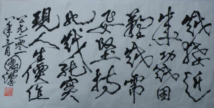 汪国汉