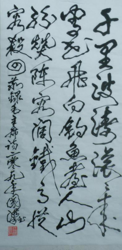 汪国汉