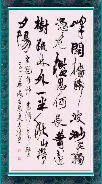 李清宇