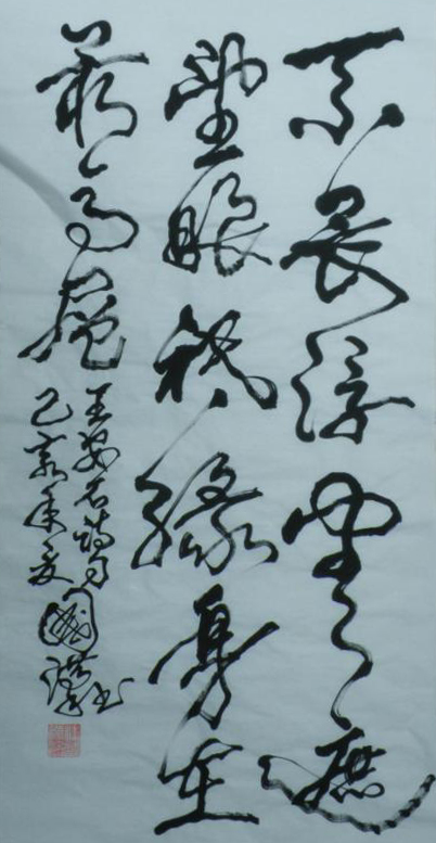 汪国汉