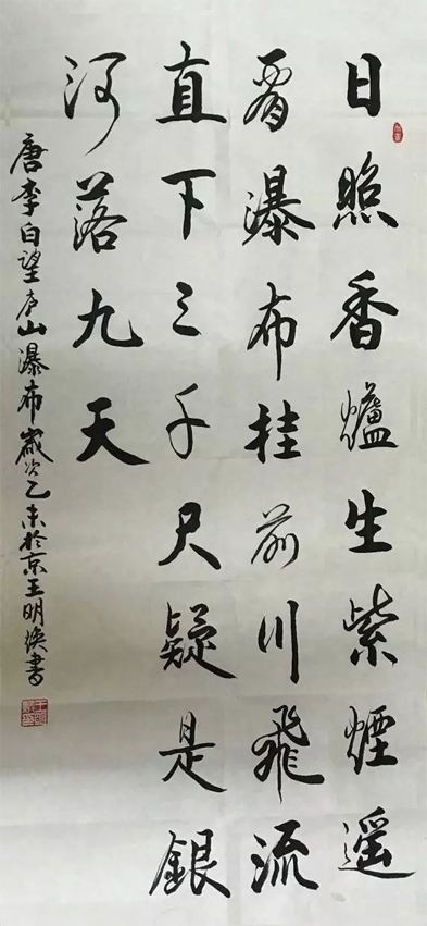 王明焕