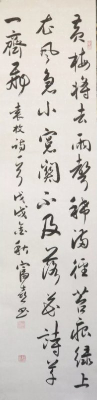 緱富喜