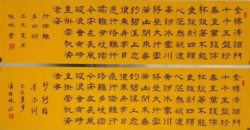 潘桂林