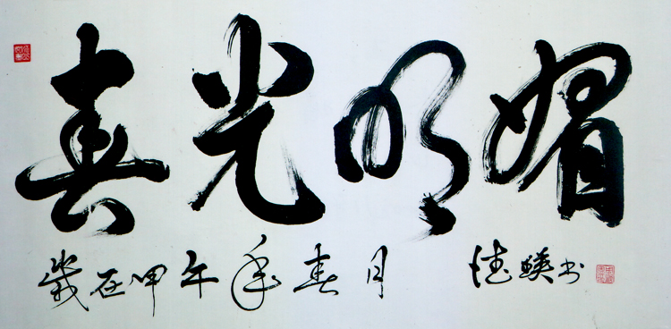 周显恩