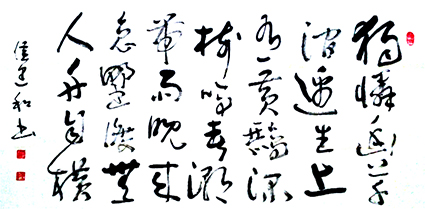 侯建和