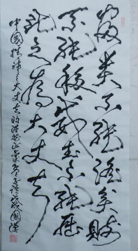 汪国汉
