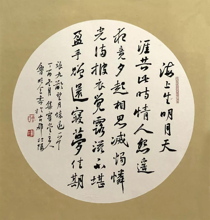 鲁明全