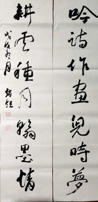 赵领