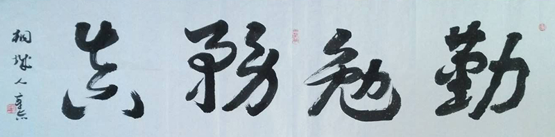 程章志