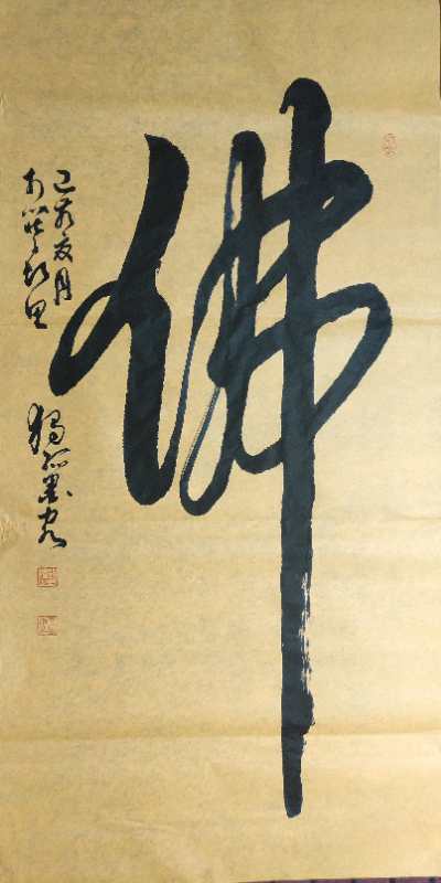 赵领
