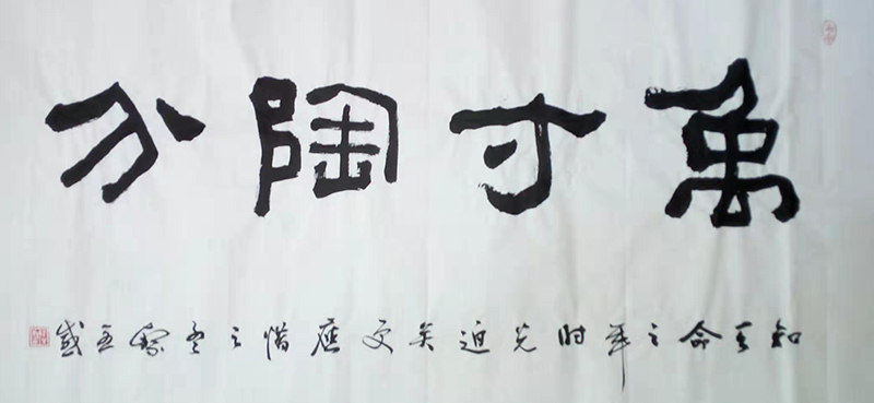 孟繁全