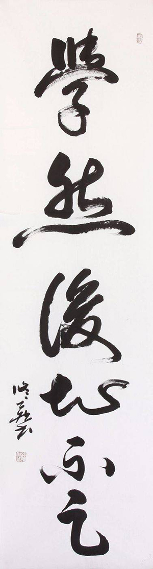 孙修藏