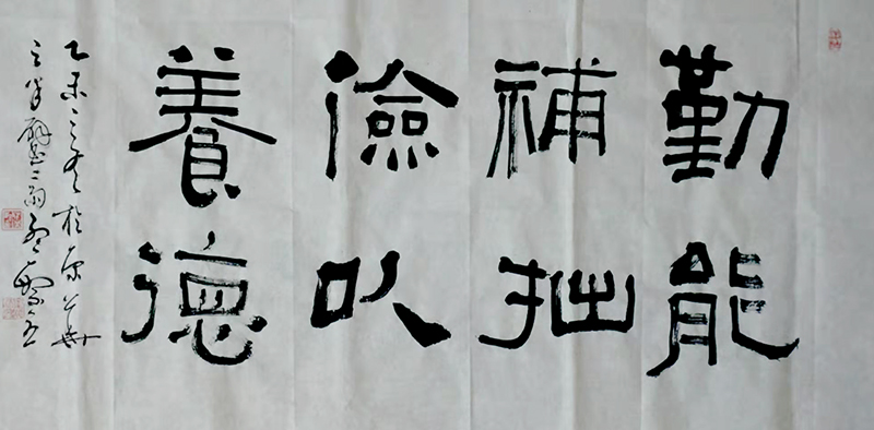 孟繁全