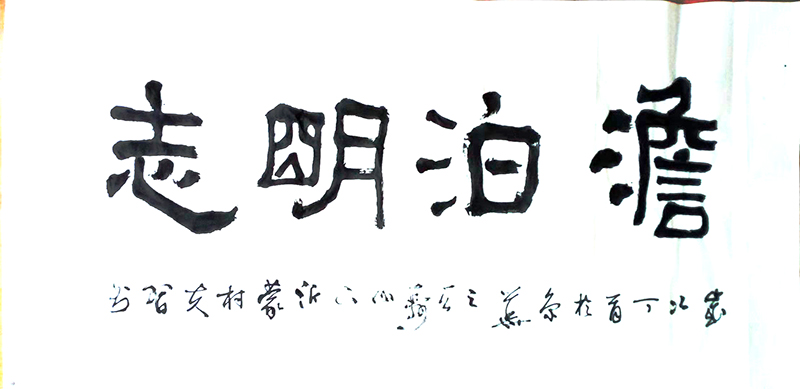孟繁全