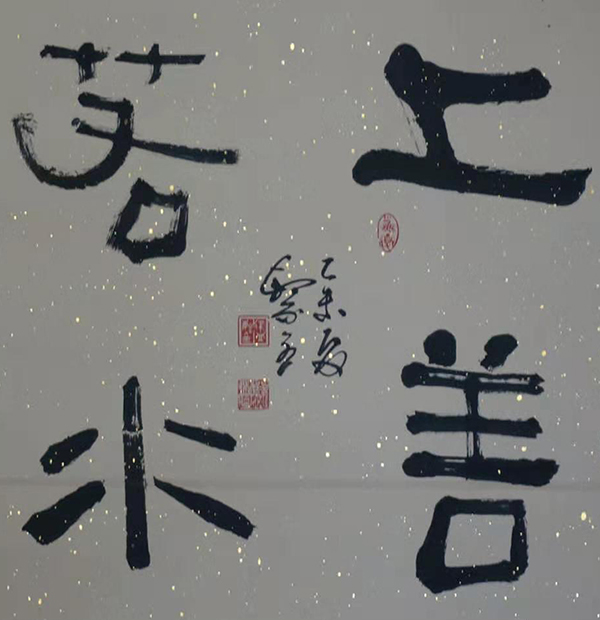 孟繁全