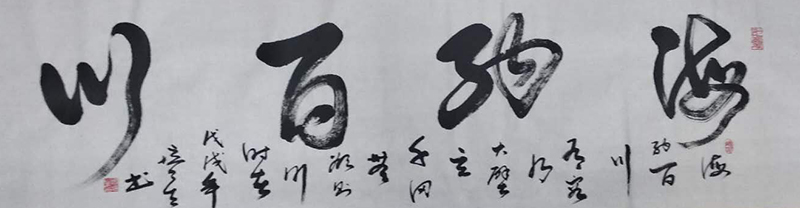 周培生