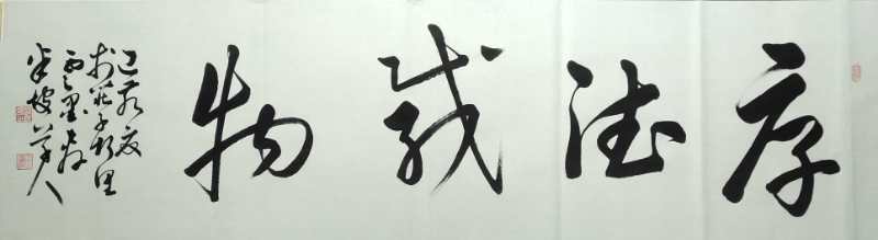 赵领