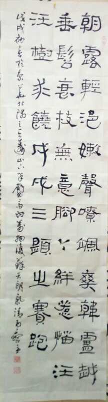 孟繁全