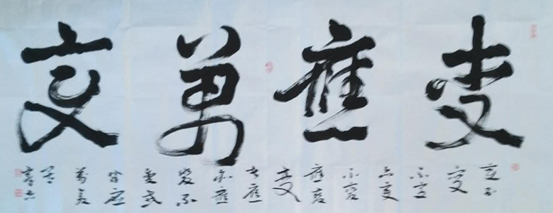 程章志