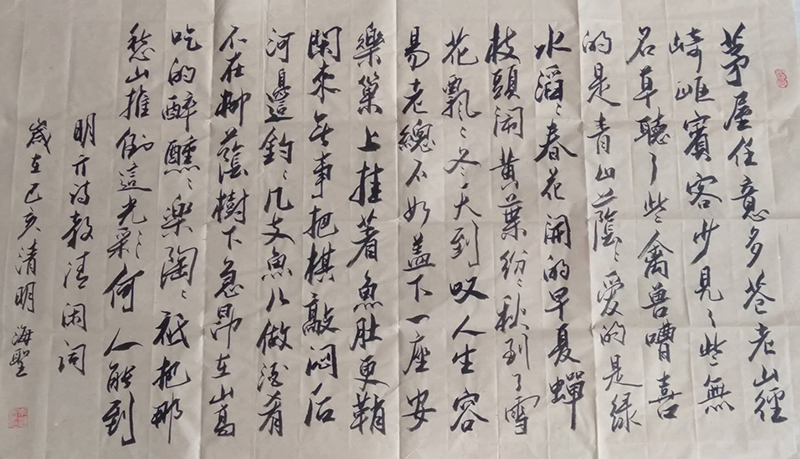 李海圣