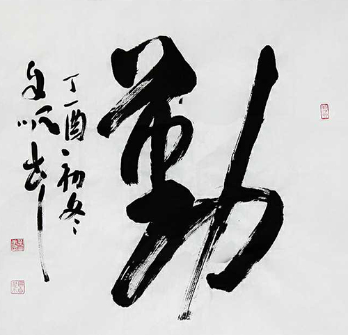 田自顺
